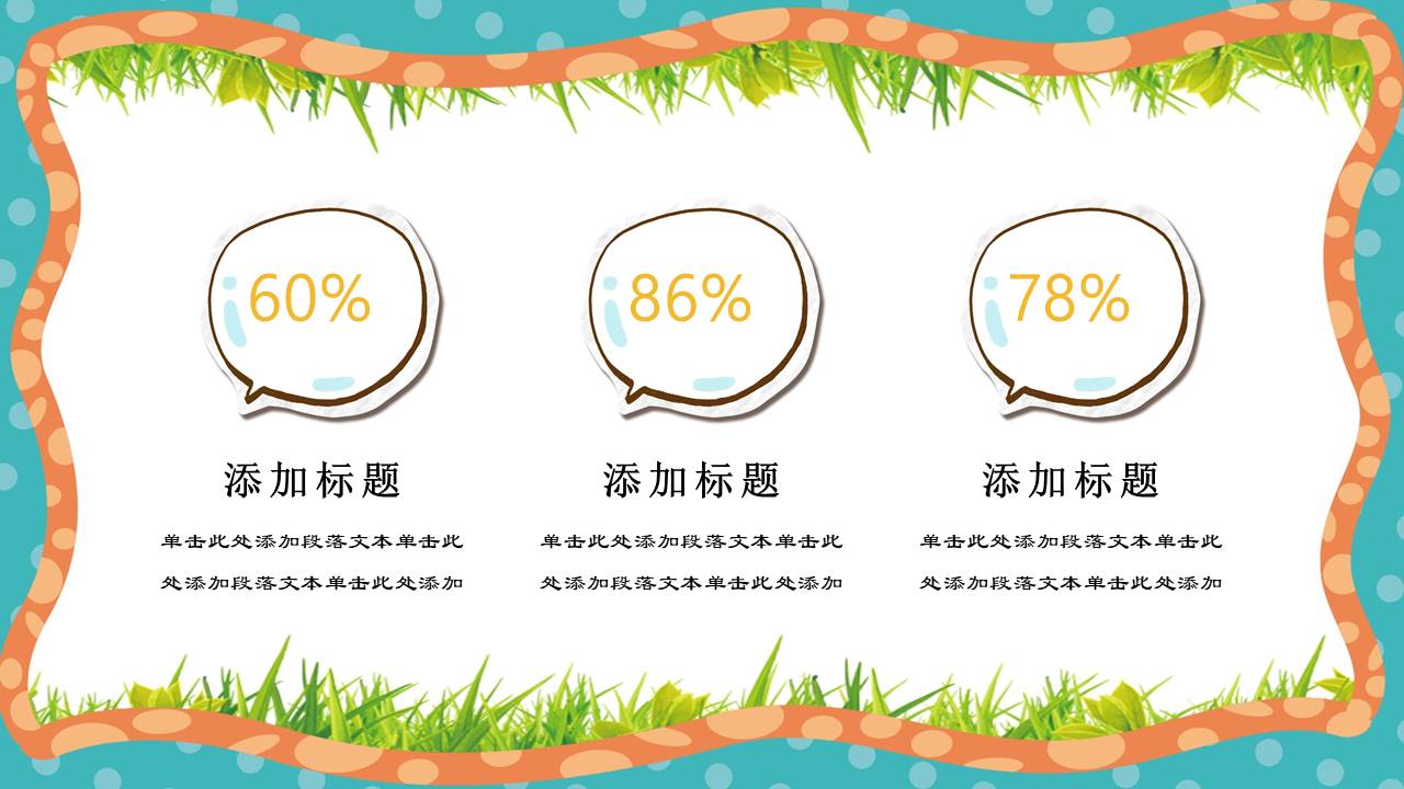 卡通可爱 (25).pptx